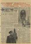 Газета «Известия» от 13 апреля 1961 года