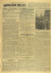 Газета «Красная Звезда» от 15 мая 1945 года
