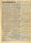 Газета «Красная Звезда» от 16 мая 1945 года