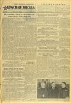 Газета «Красная Звезда» от 22 мая 1945 года