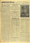 Газета «Красная Звезда» от 24 мая 1945 года