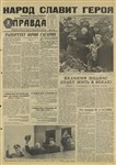 Газета «Правда» от 15 апреля 1961 года