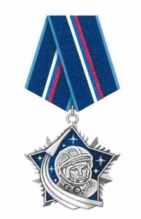 Орден Гагарина