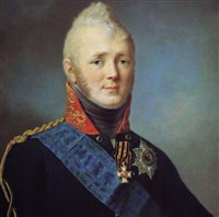 Александр I Павлович (портрет работы С.С. Щукина)