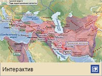 Ахемениды (рост Персидской державы в 550-513 гг. до н.э., интерактивная карта)