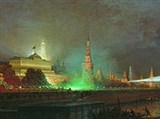 Боголюбов Алексей Петрович (Иллюминация Кремля)
