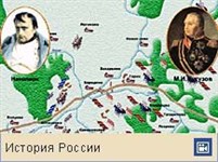 Бородинское сражение (реконструкция)