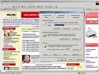 Браузер (Internet Explorer 5)