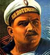 Броненосец Потемкин (плакат)
