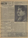 Газета «Известия» от 24 июня 1941 года (страница 1)