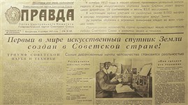 Газета «Правда» от 6 октября 1957 года