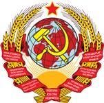Герб СССР (1929-1936)