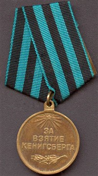 За взятие Кенигсберга (медаль)