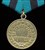 За освобождение Белграда (медаль)