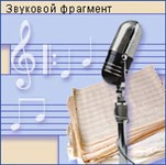 Запись выступления В.М. Молотова. 22 июня 1941 года (аудиозапись)