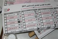 Избирательный бюллетень (Тунис)