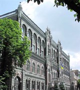 Киев (Национальный банк)