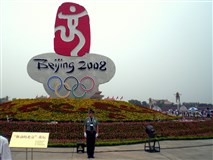 Летние Олимпийские игры в Пекине 2008 (эмблема)