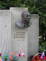 Могила Анатолия Папанова (Новодевичье кладбище)