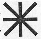 Монограммы христа 13 (символ)