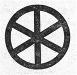 Монограммы христа 14 (символ)