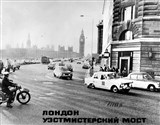 Москвич 412 в ралли Лондон-Сидней (1968)