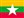 Мьянма (флаг с 2010 года)
