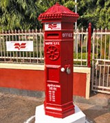 Нагпур (почтовый ящик)