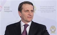 Нарышкин Сергей Евгеньевич (2013)