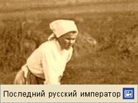 Николай II Александрович (Россия в 1913 году, видео)