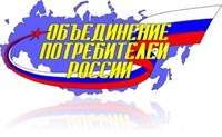Объединение потребителей России (логотип)