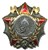 Орден Александра Невского (знак)