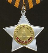 Орден Славы (вторая степень)