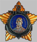 Орден Ушакова (вторая степень)
