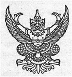 Орел 2 (символ)