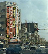 Осака (одна из центральных улиц)