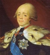 Павел I (портрет работы Н.И. Аргунова)