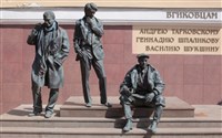 Памятник режиссерам у ВГИКа