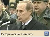 Путин Владимир Владимирович (видео)