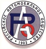 Российское автомобильное общество (эмблема)