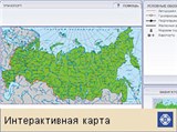 Россия (транспорт, интерактивная карта)