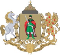 Рязань (герб города)