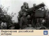 Севастополя и Одессы оборона, 1941-42 (видео)