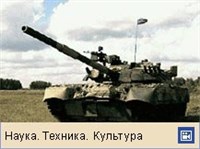 Танк Т-80 (видеофрагмент)