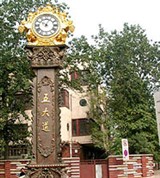 Тяньцзинь (мемориальные часы)