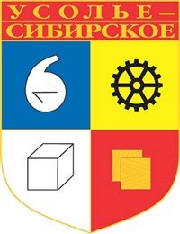 УСОЛЬЕ-СИБИРСКОЕ (герб)