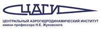 Центральный аэрогидродинамический институт имени профессора Н.Е. Жуковского (логотип)