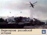 Чеченская война 1994-96 (видео)