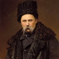 Шевченко Тарас Григорьевич (портрет работы И.Н. Крамского)