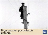 Электрификация России